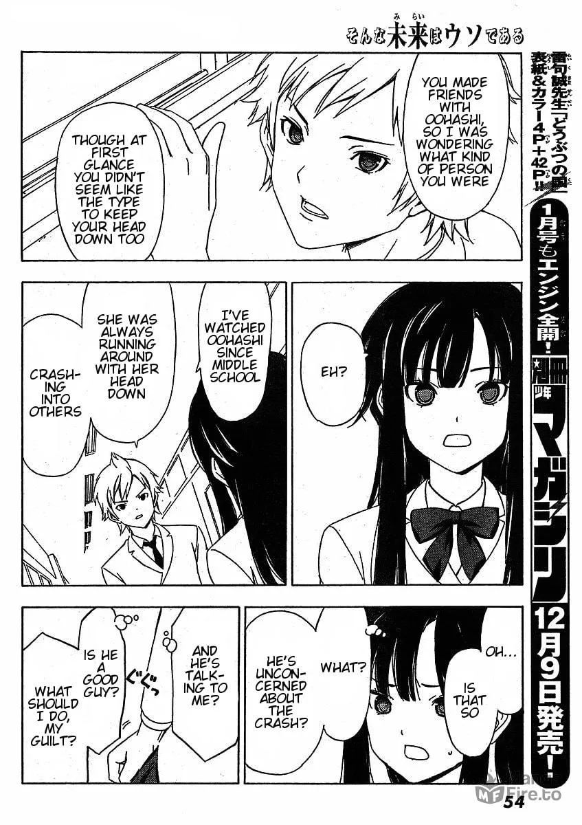Read That Future is a Lie chapter 3 image 8 on Lezhin