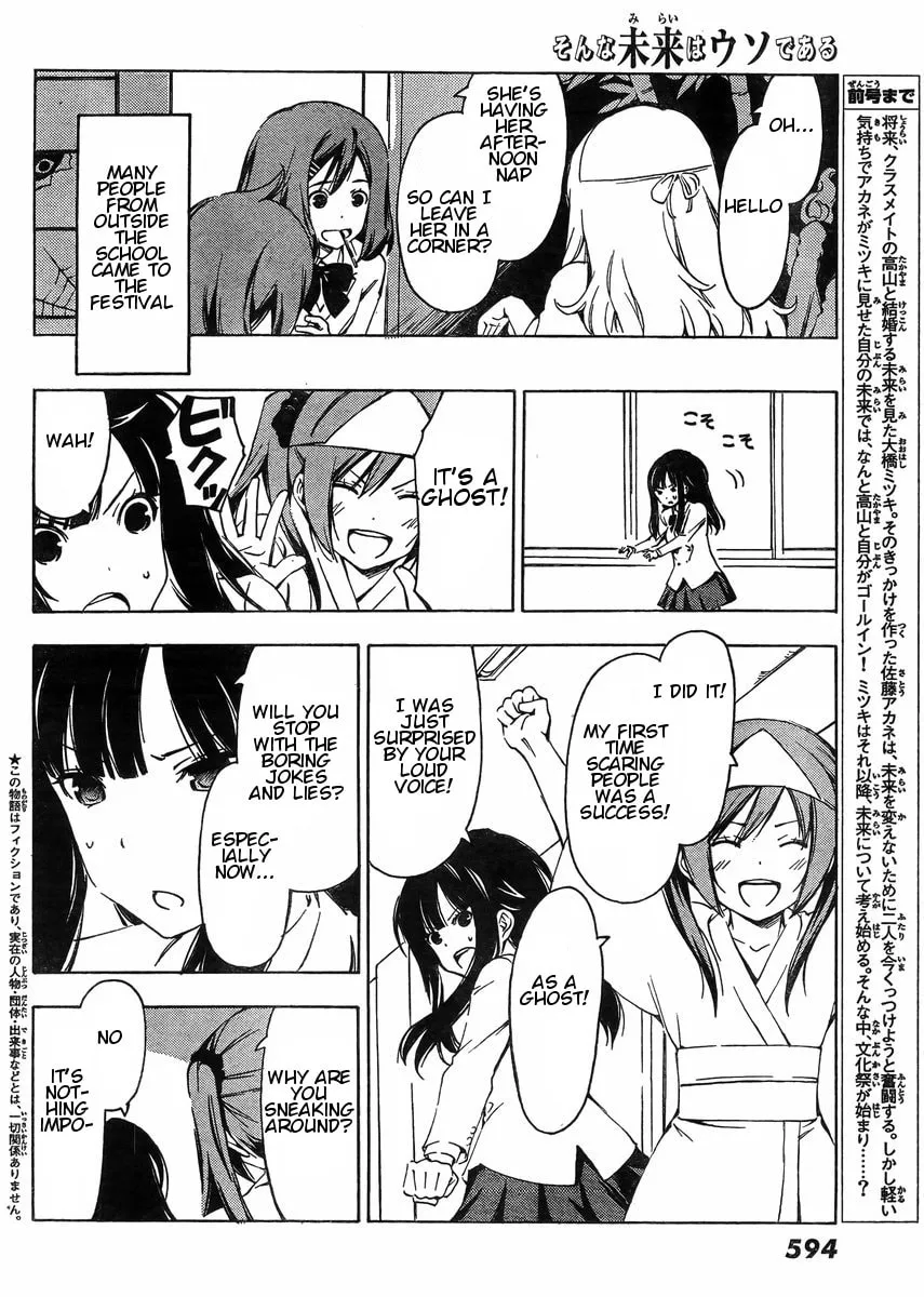 Read That Future is a Lie chapter 36 image 1 on Lezhin