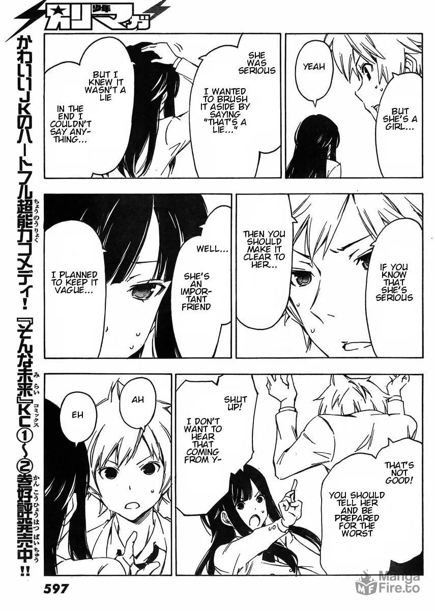 Read That Future is a Lie chapter 36 image 4 on Lezhin