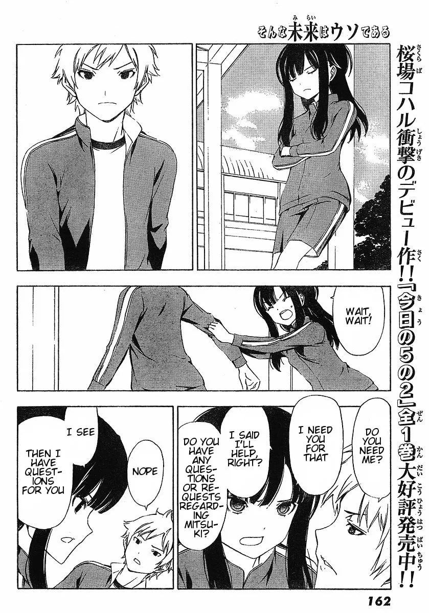 Read That Future is a Lie chapter 4 image 3 on Lezhin