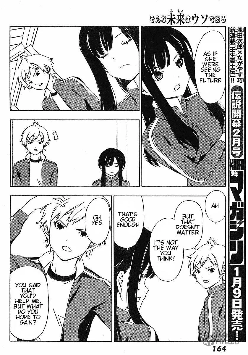 Read That Future is a Lie chapter 4 image 5 on Lezhin