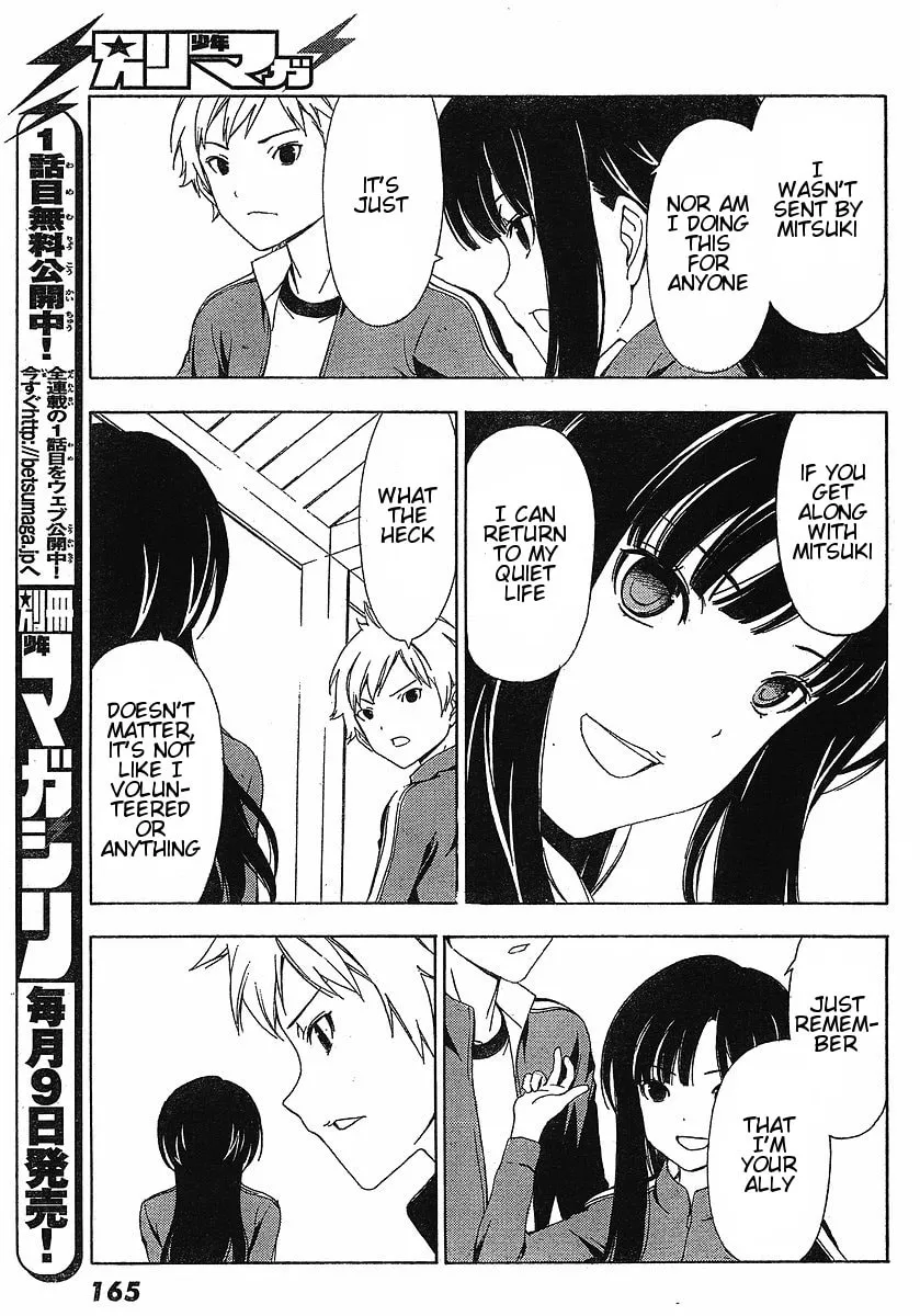 Read That Future is a Lie chapter 4 image 6 on Lezhin