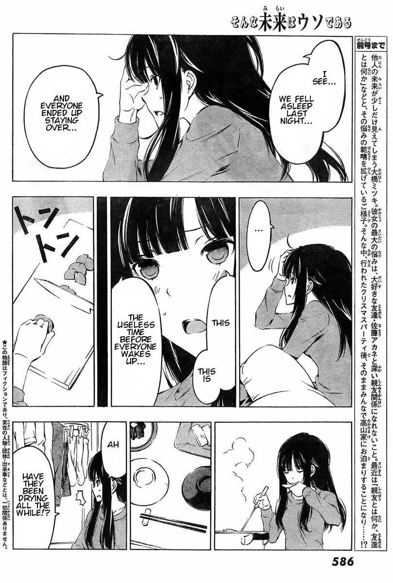 Read That Future is a Lie chapter 41 image 1 on Lezhin