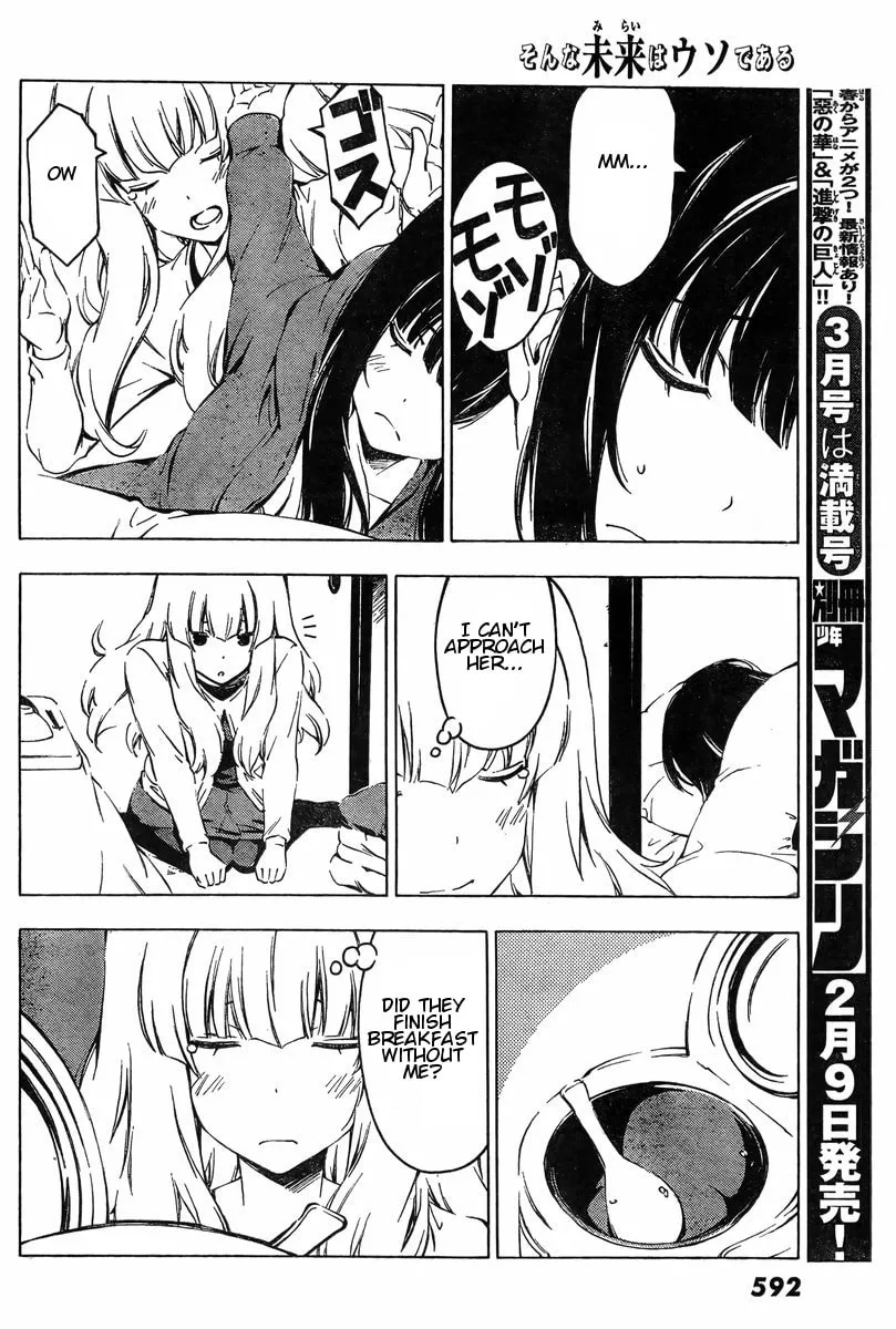 Read That Future is a Lie chapter 41 image 7 on Lezhin