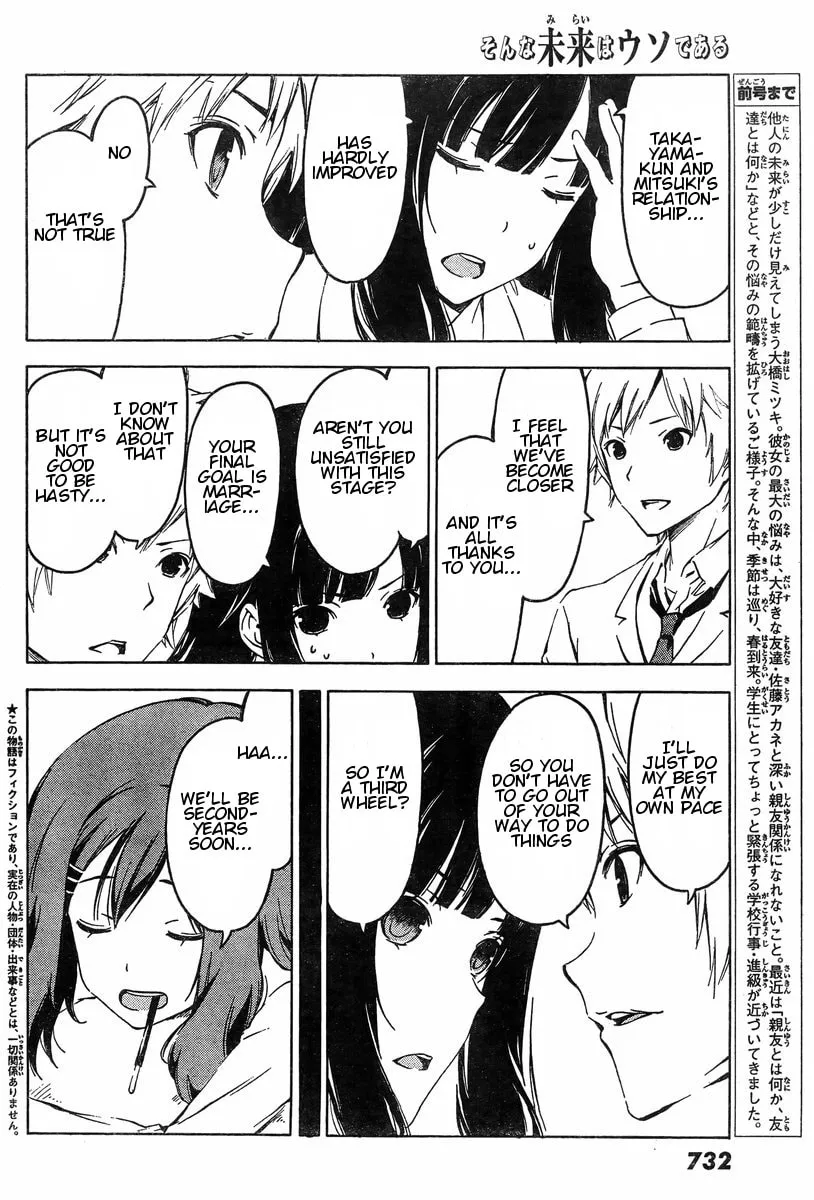 Read That Future is a Lie chapter 44 image 1 on Lezhin