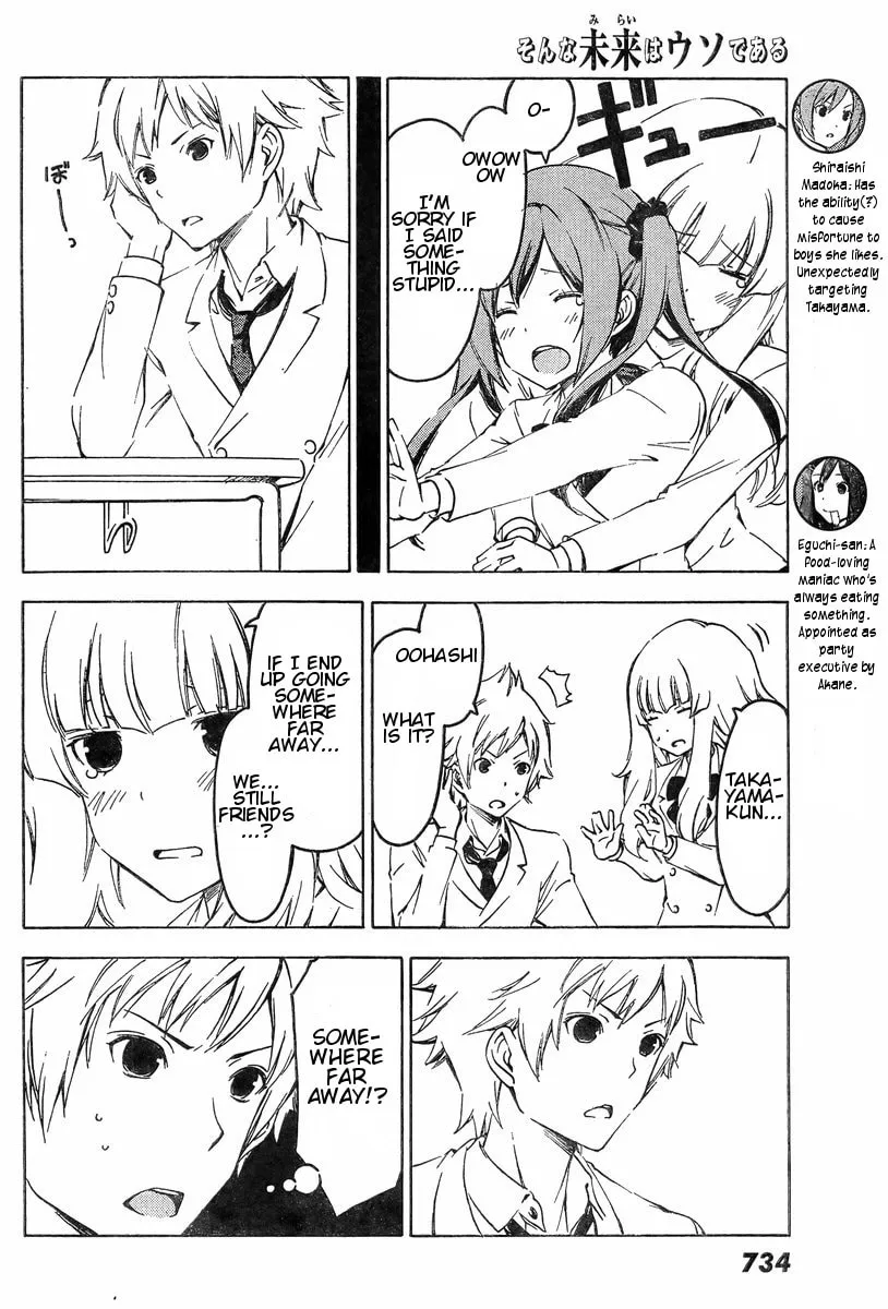 Read That Future is a Lie chapter 44 image 3 on Lezhin