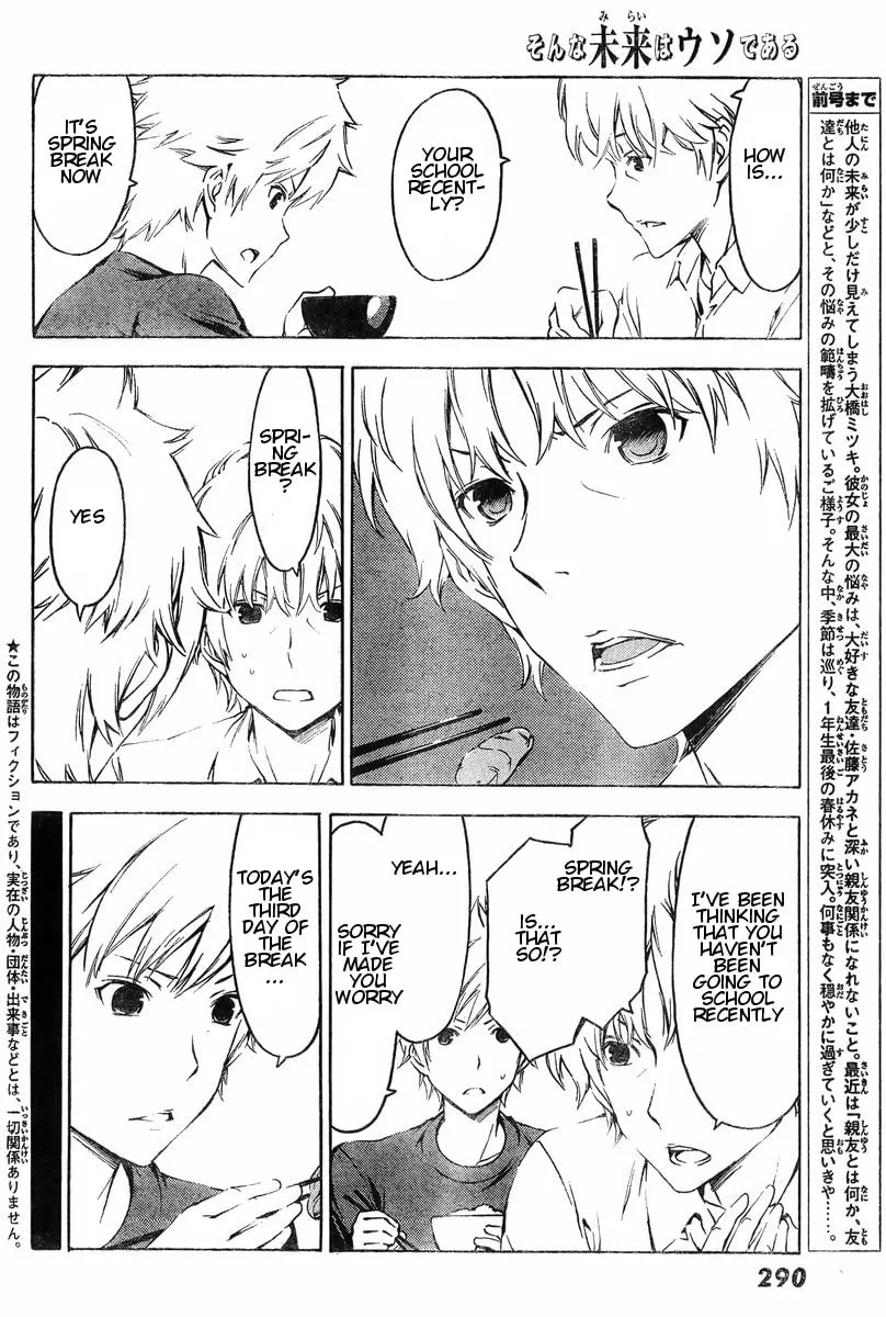 Read That Future is a Lie chapter 45 image 1 on Lezhin