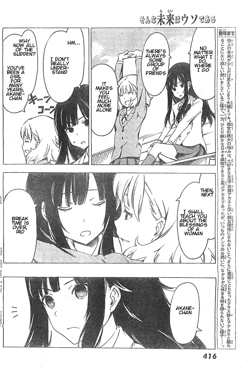 Read That Future is a Lie chapter 55 image 1 on Lezhin