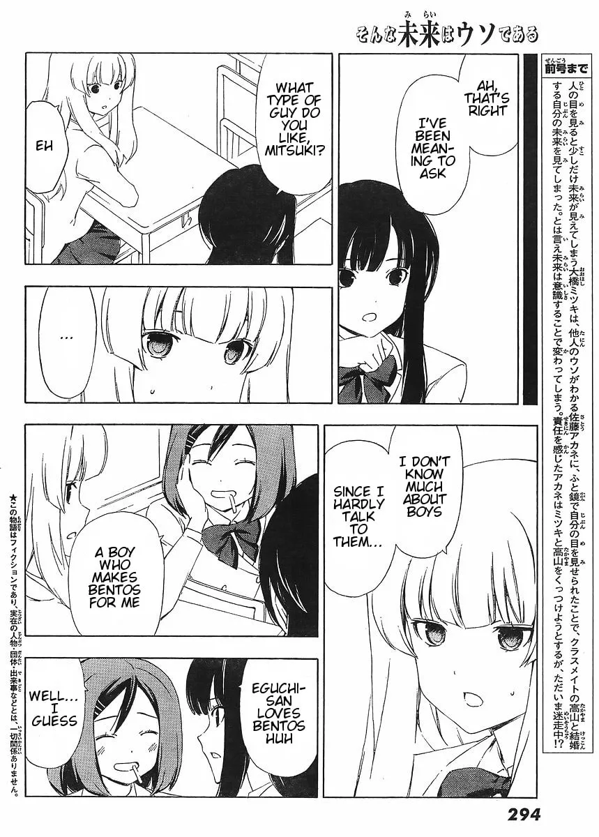 Read That Future is a Lie chapter 7 image 1 on Lezhin