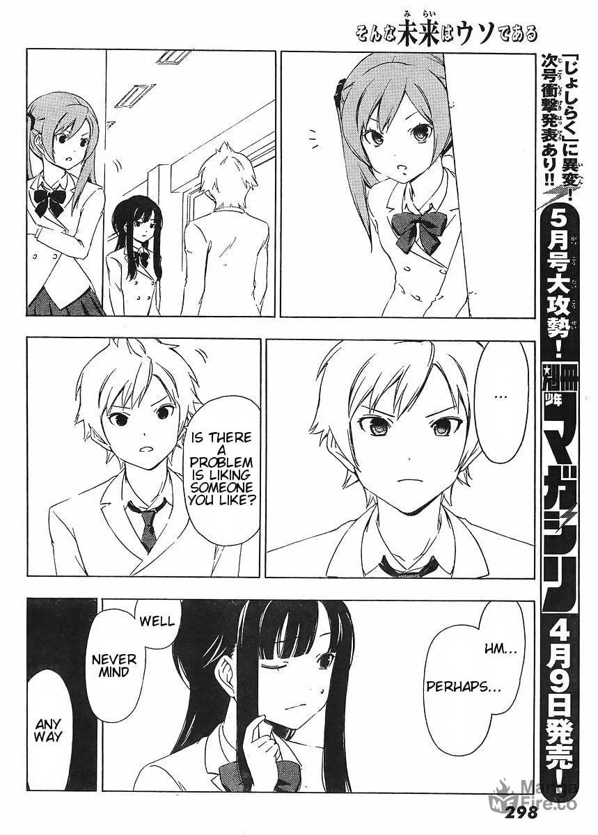 Read That Future is a Lie chapter 7 image 5 on Lezhin