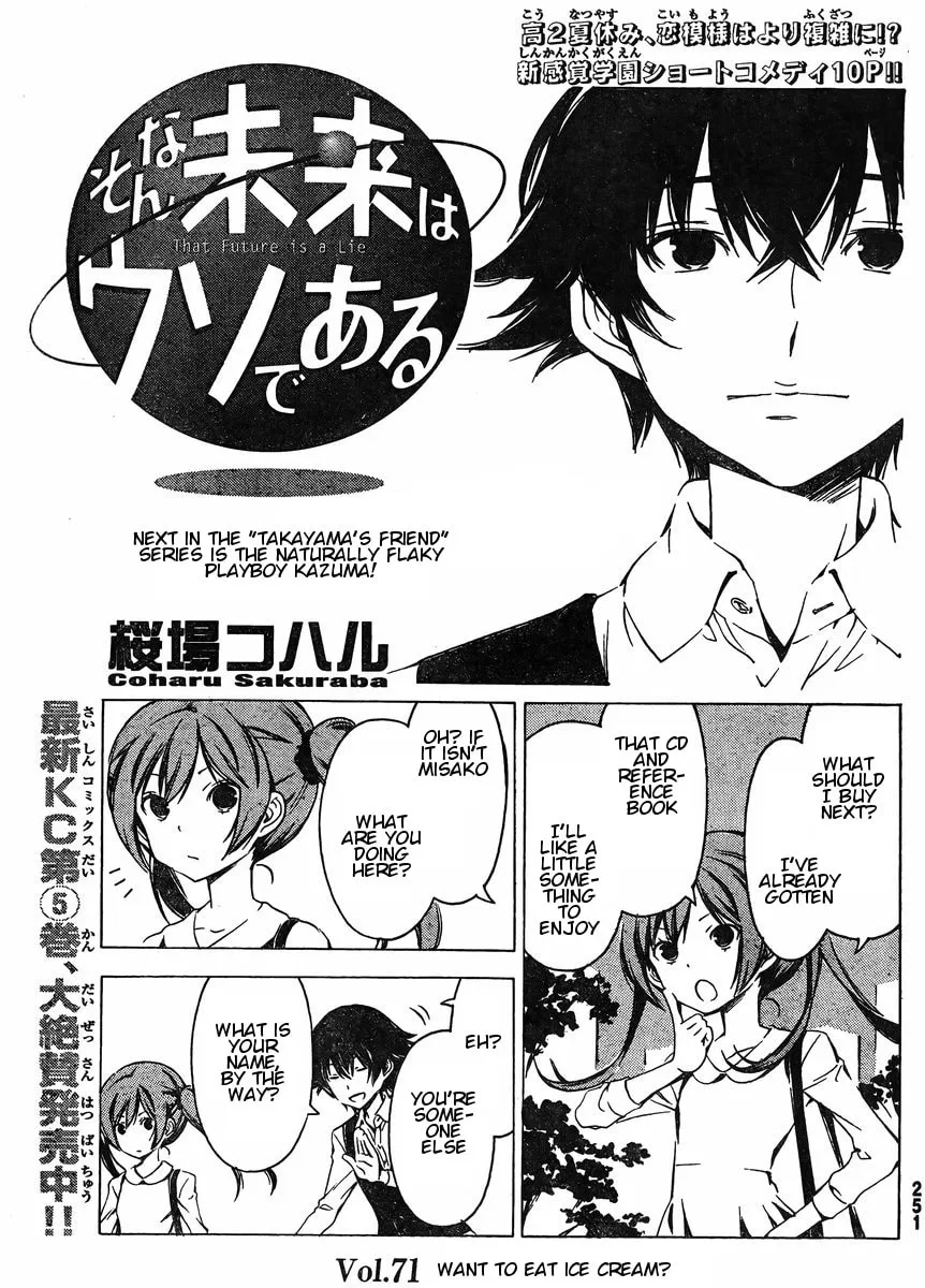 Read That Future is a Lie chapter 71 image 1 on Lezhin