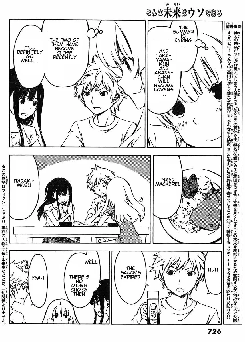 Read That Future is a Lie chapter 73 image 1 on Lezhin