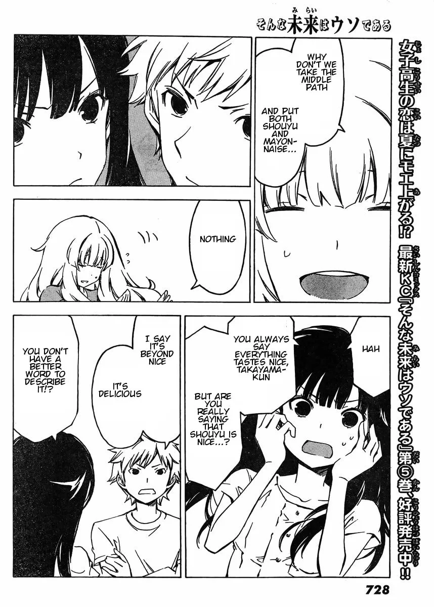 Read That Future is a Lie chapter 73 image 3 on Lezhin