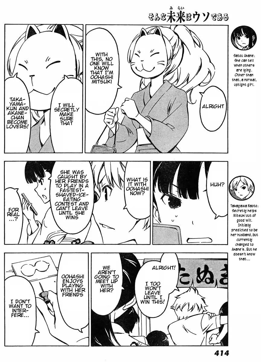 Read That Future is a Lie chapter 74 image 3 on Lezhin