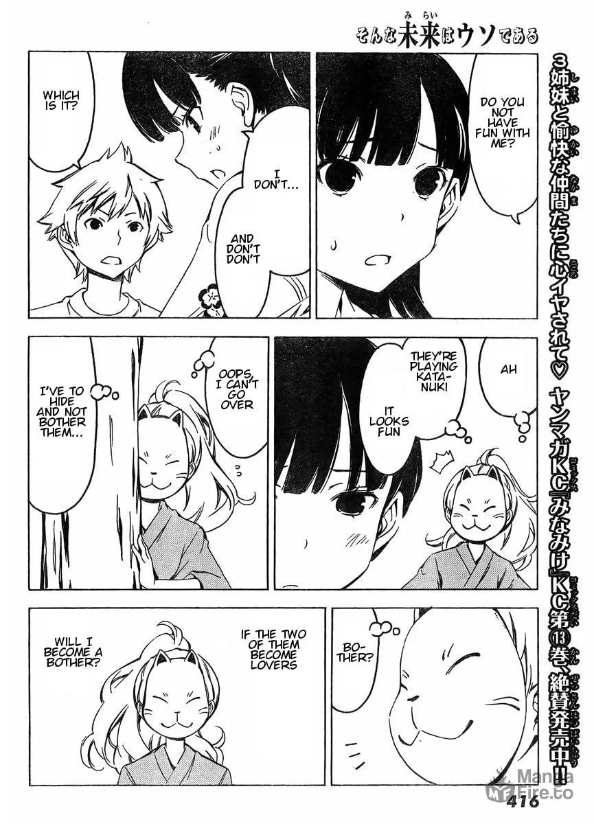 Read That Future is a Lie chapter 74 image 5 on Lezhin