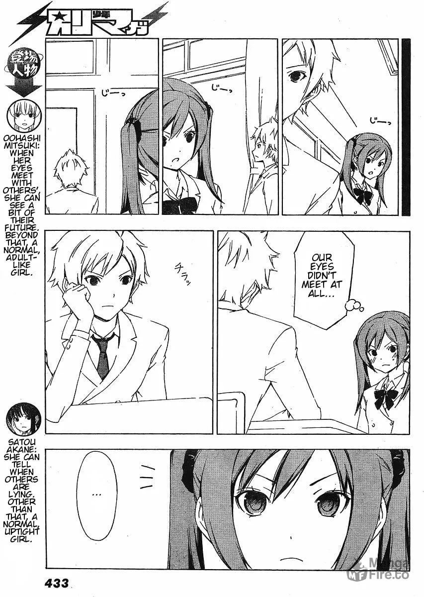 Read That Future is a Lie chapter 8 image 2 on Lezhin