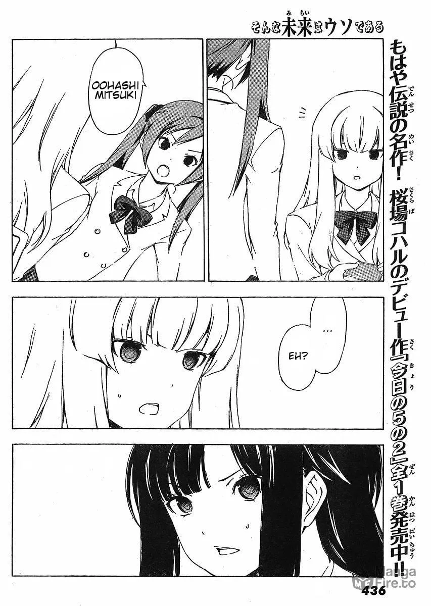 Read That Future is a Lie chapter 8 image 5 on Lezhin