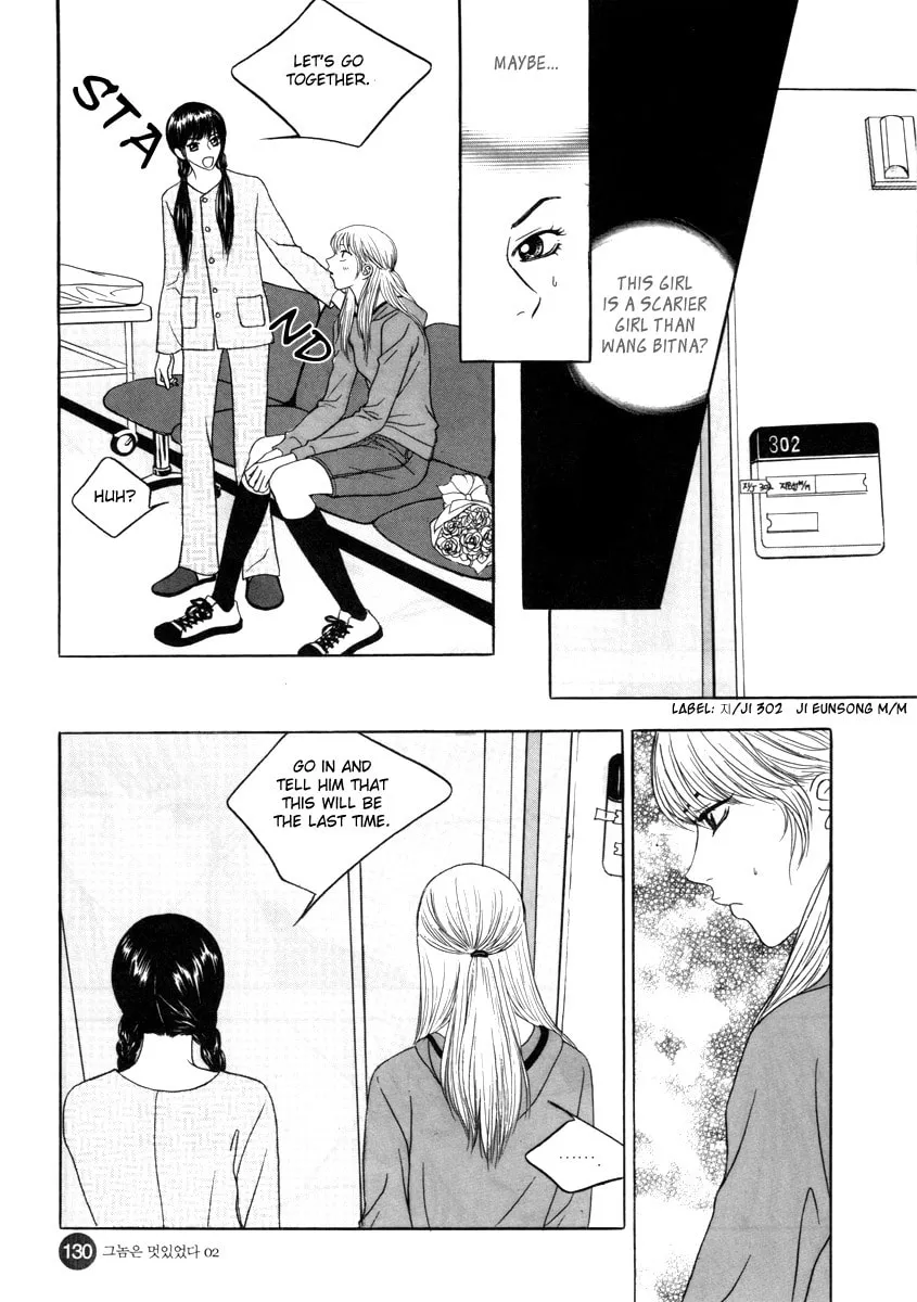 Read That Guy was Splendid chapter 10 image 13 on Lezhin