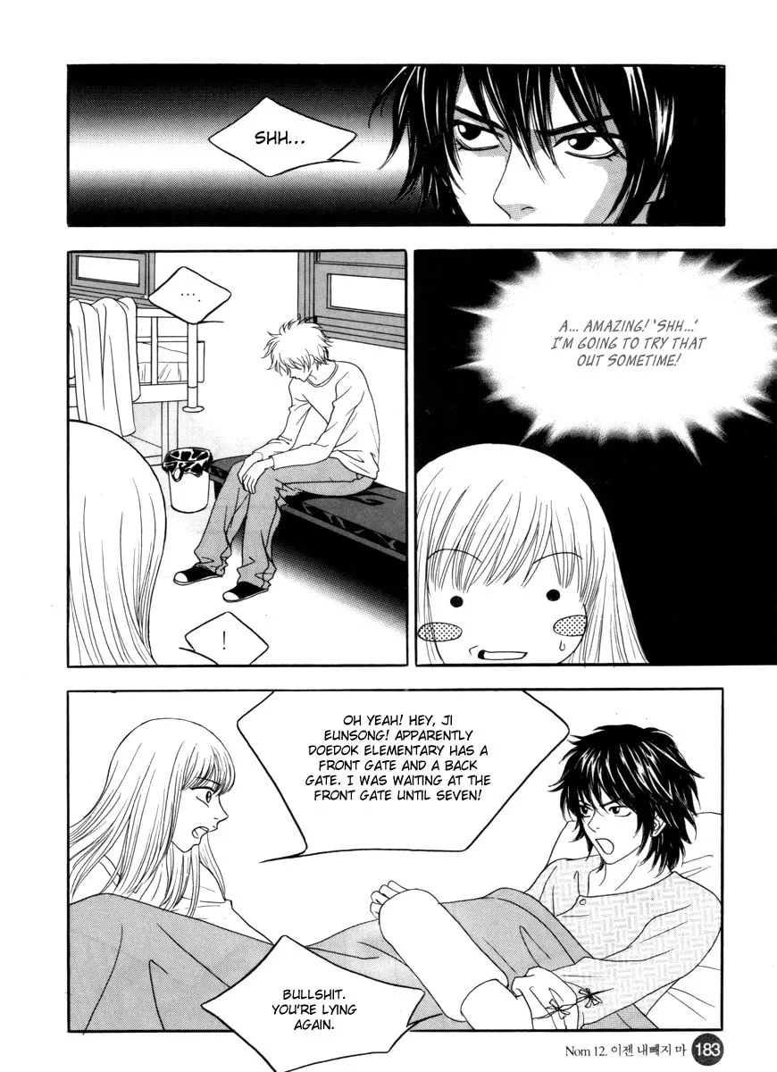 Read That Guy was Splendid chapter 12 image 10 on Lezhin