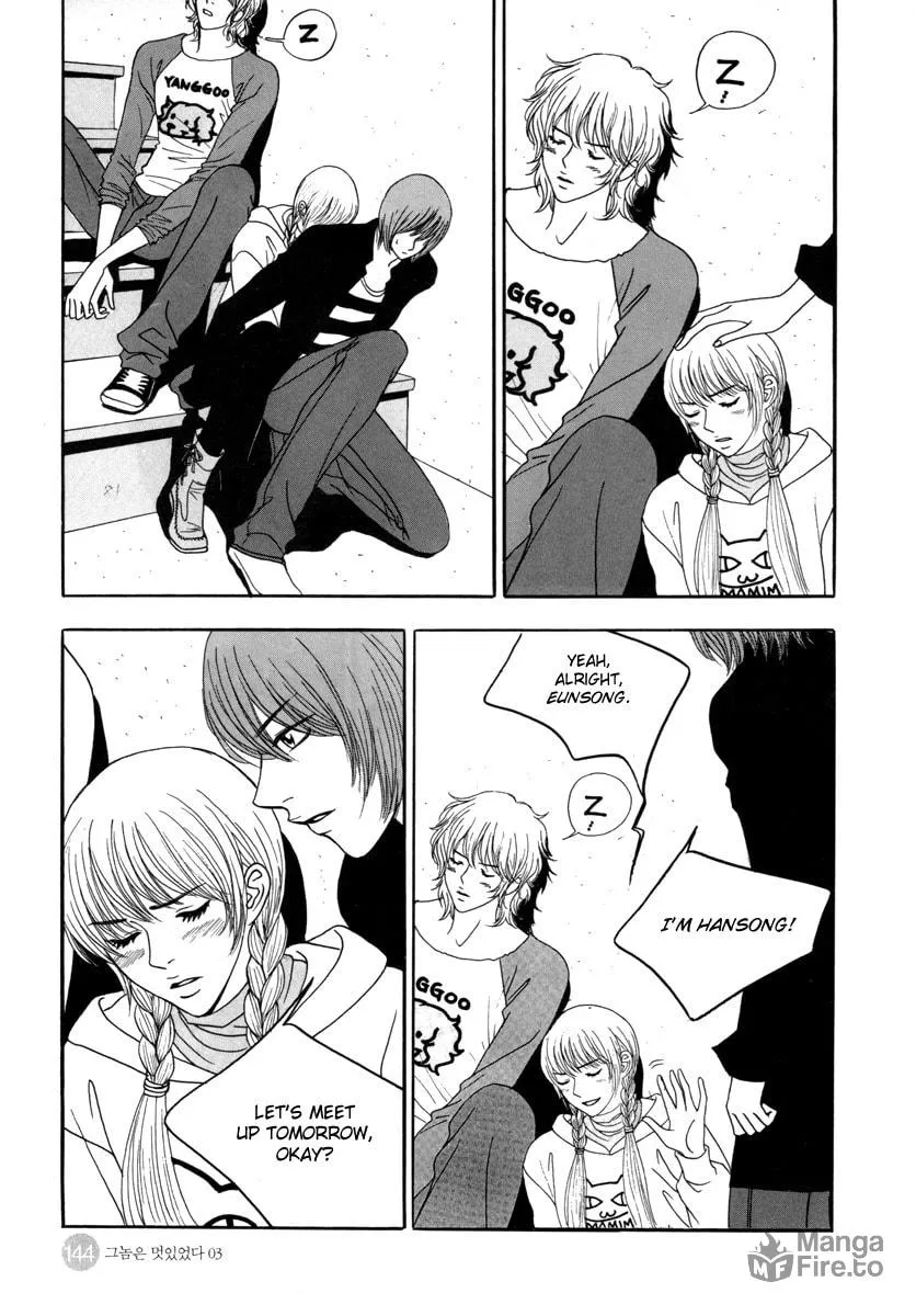 Read That Guy was Splendid chapter 17 image 24 on Lezhin