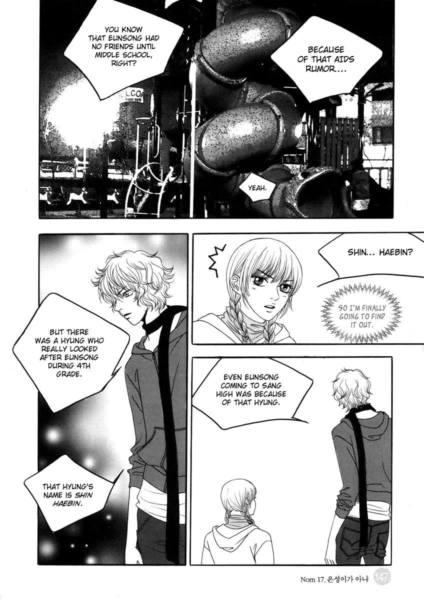 Read That Guy was Splendid chapter 17 image 27 on Lezhin