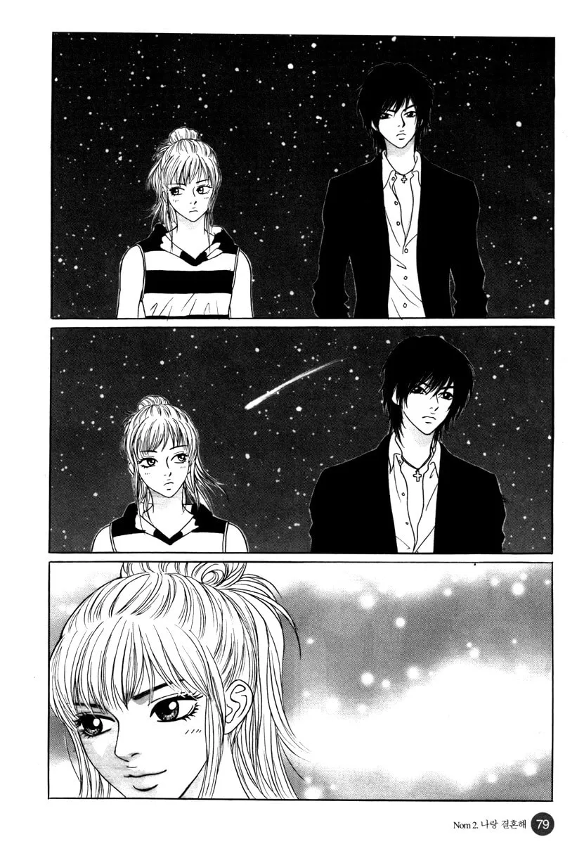Read That Guy was Splendid chapter 2 image 51 on Lezhin