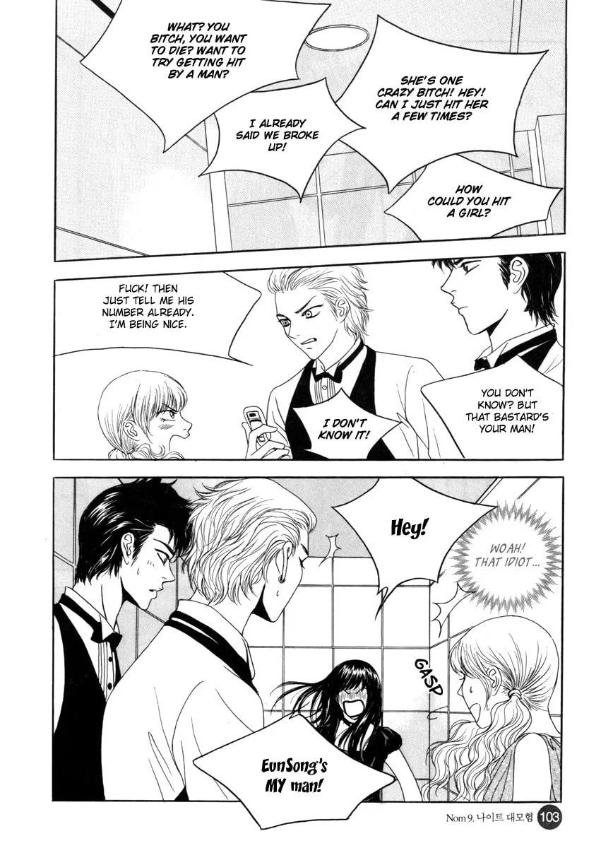 Read That Guy was Splendid chapter 9 image 30 on Lezhin