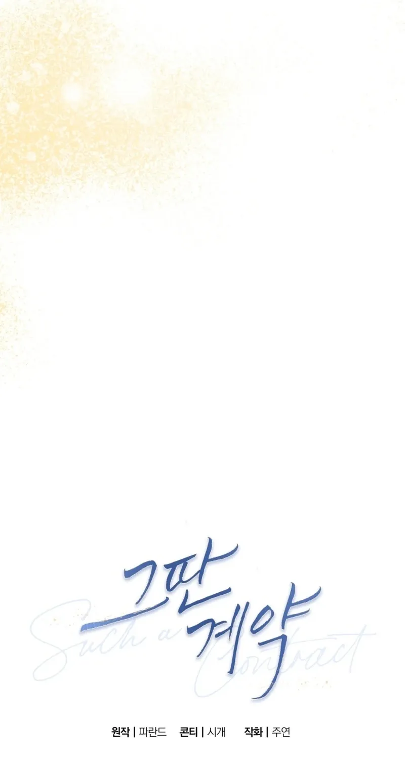 That Kind of Contract Chapter 18 page 11 - 