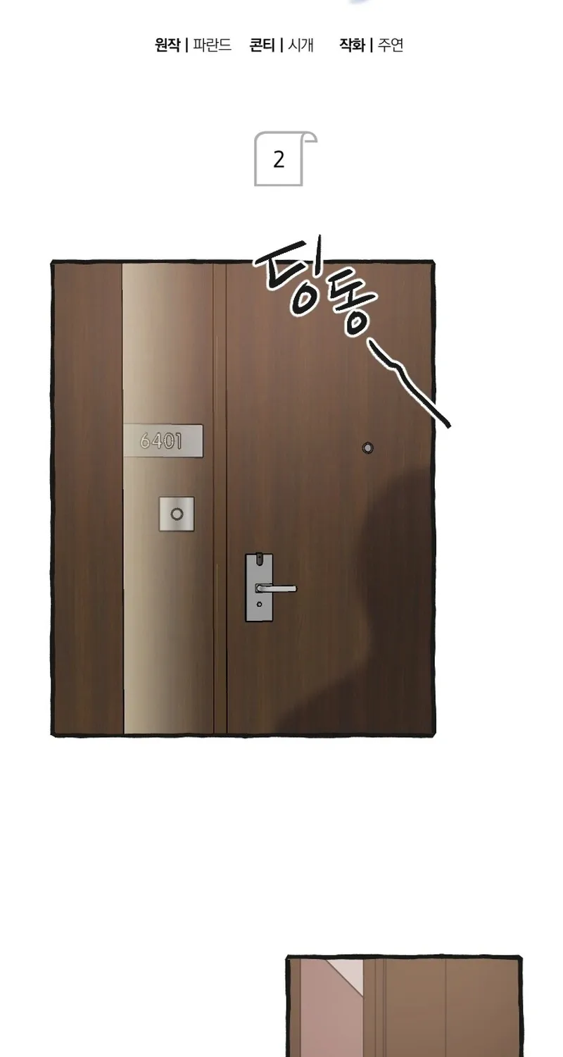 That Kind of Contract Chapter 2 page 11 - 