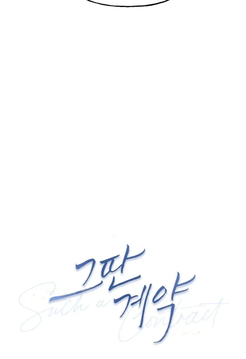 That Kind of Contract Chapter 21 page 15 - 