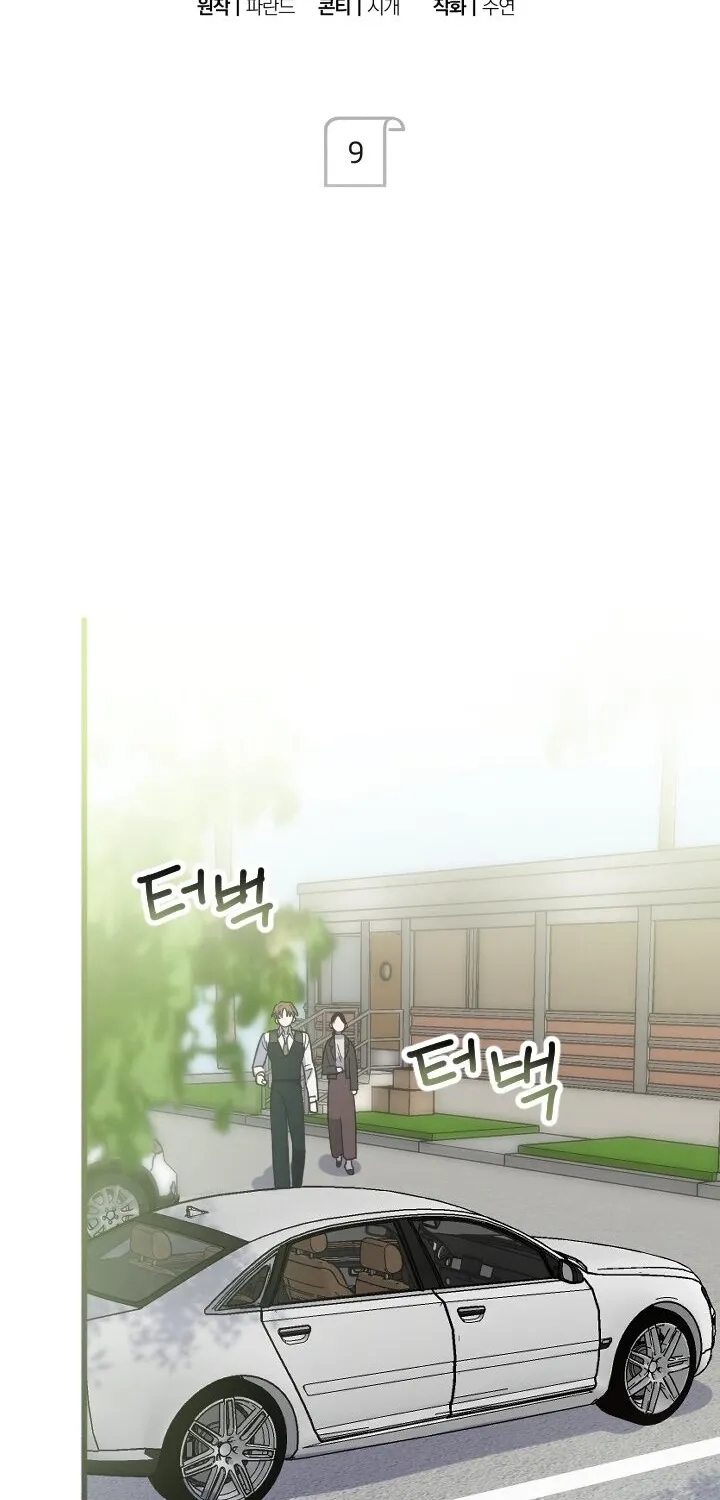 That Kind of Contract Chapter 9 page 19 - 