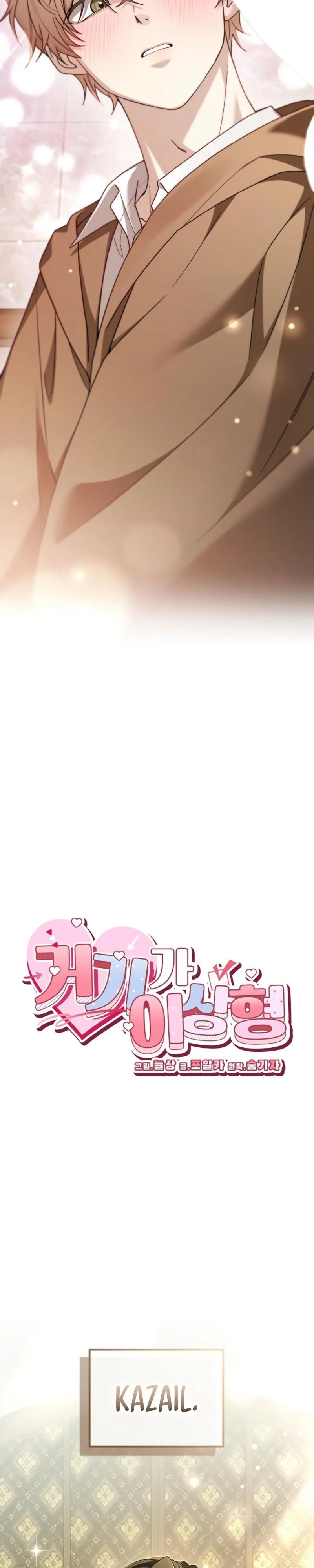 That's My Ideal Type Chapter 1 page 3 - 