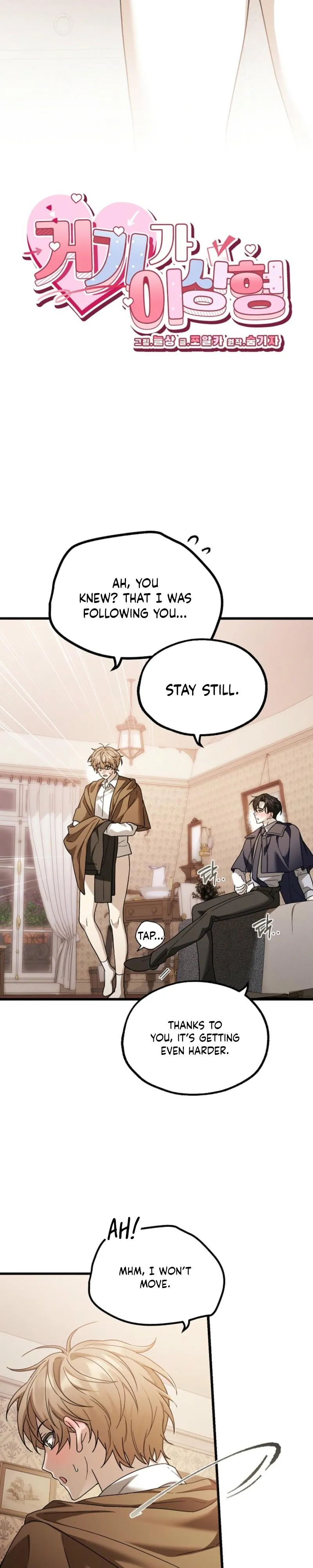 That's My Ideal Type Chapter 2 page 7 - 