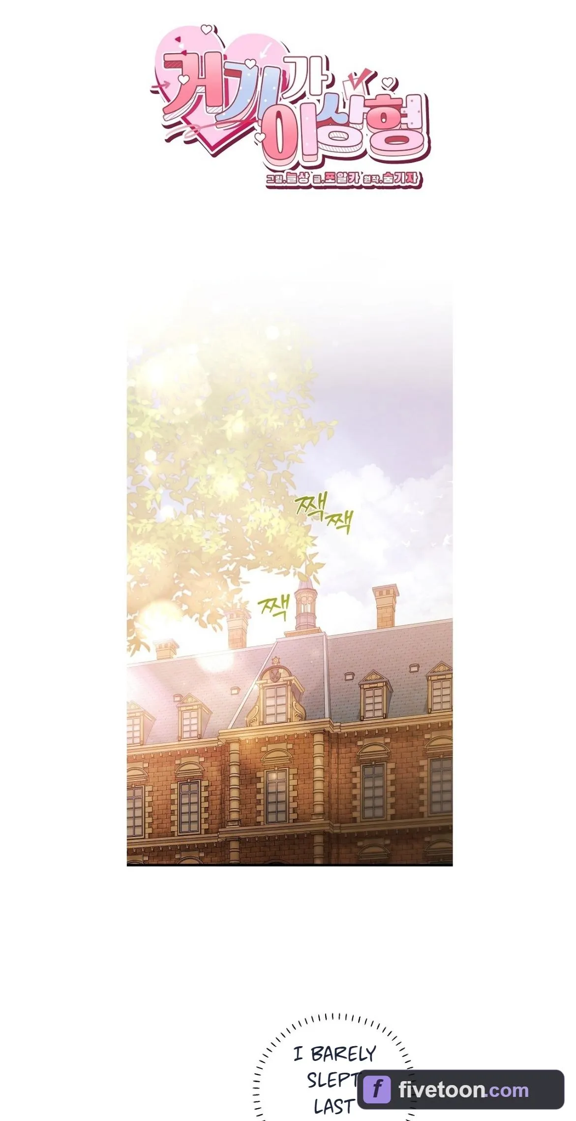 That's My Ideal Type Chapter 4 page 10 - 