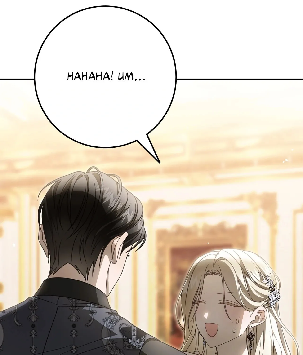 That's Not What My Will Said Chapter 20 page 138 - 