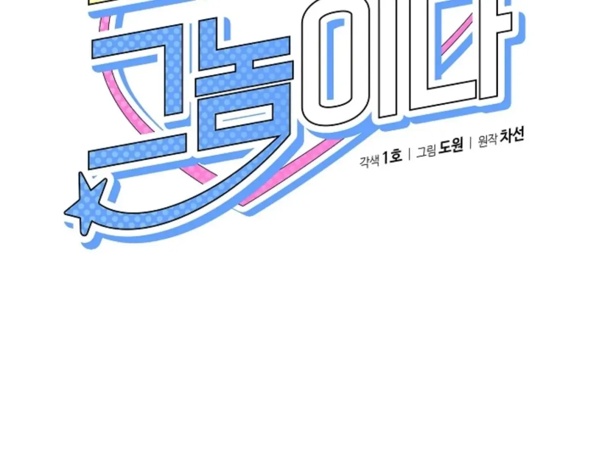 Read That
