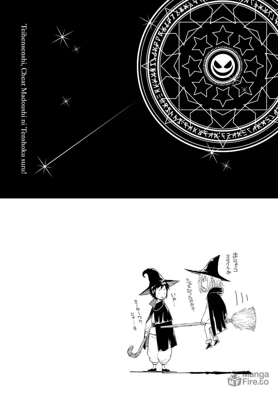 Read That Second-Rate Warrior Is Now an Overpowered chapter 3 image 57 on Lezhin