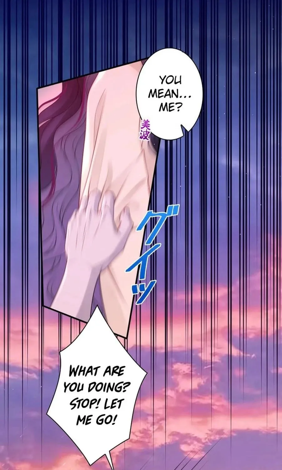 That Summer's Promise Once Again Chapter 15 page 33 - 