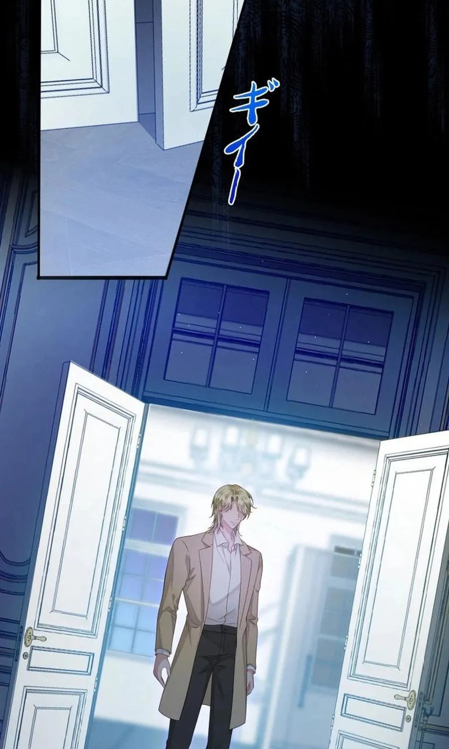 That Summer's Promise Once Again Chapter 15 page 75 - 