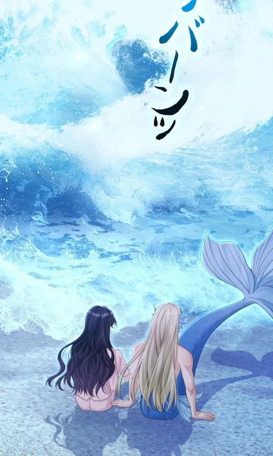 That Summer's Promise Once Again Chapter 18.1 page 59 - 