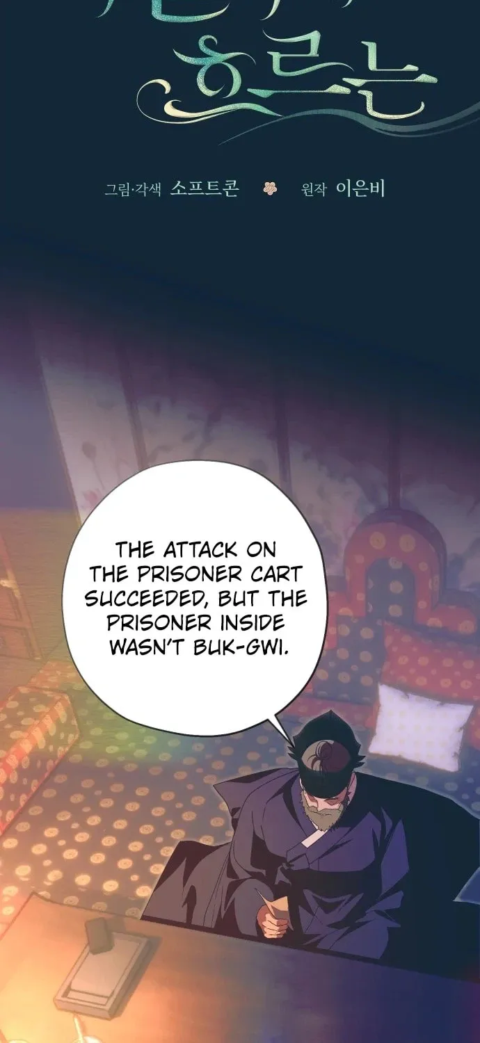 Read That Which Flows By chapter 105 image 44 on Lezhin