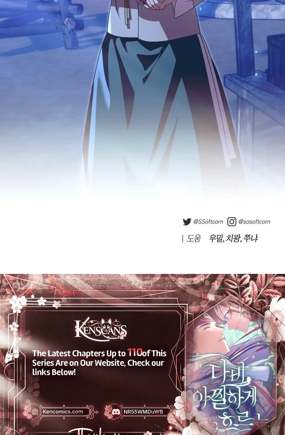 Read That Which Flows By chapter 105 image 95 on Lezhin