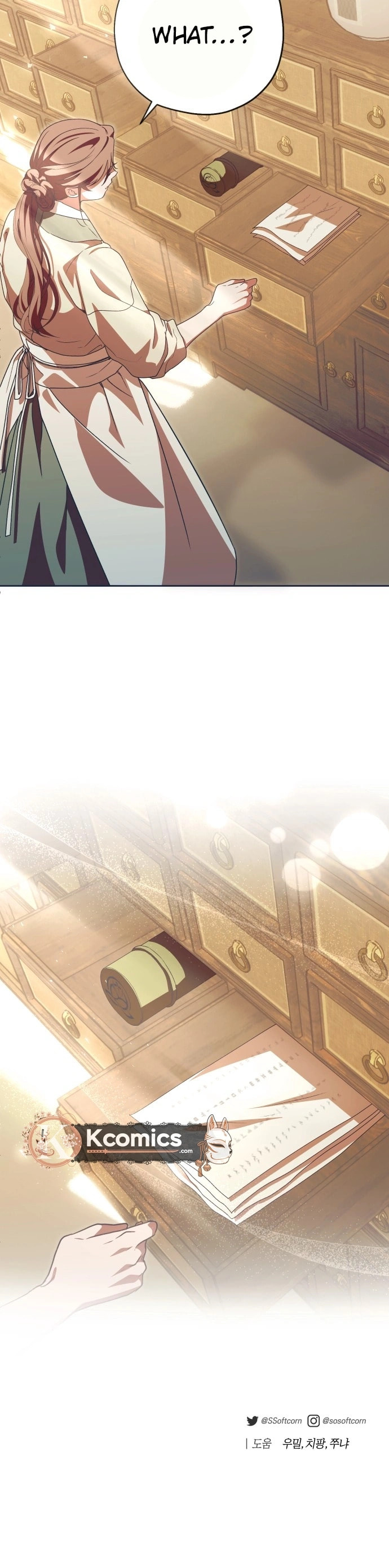 Read That Which Flows By chapter 98 image 11 on Lezhin