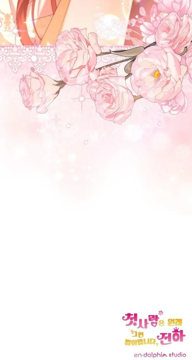 That’s Just How First Love Is, Your Highness Chapter 23 page 88 - 
