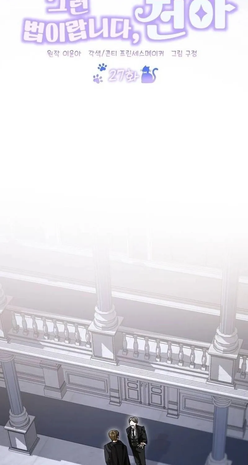 That’s Just How First Love Is, Your Highness Chapter 27 page 19 - 