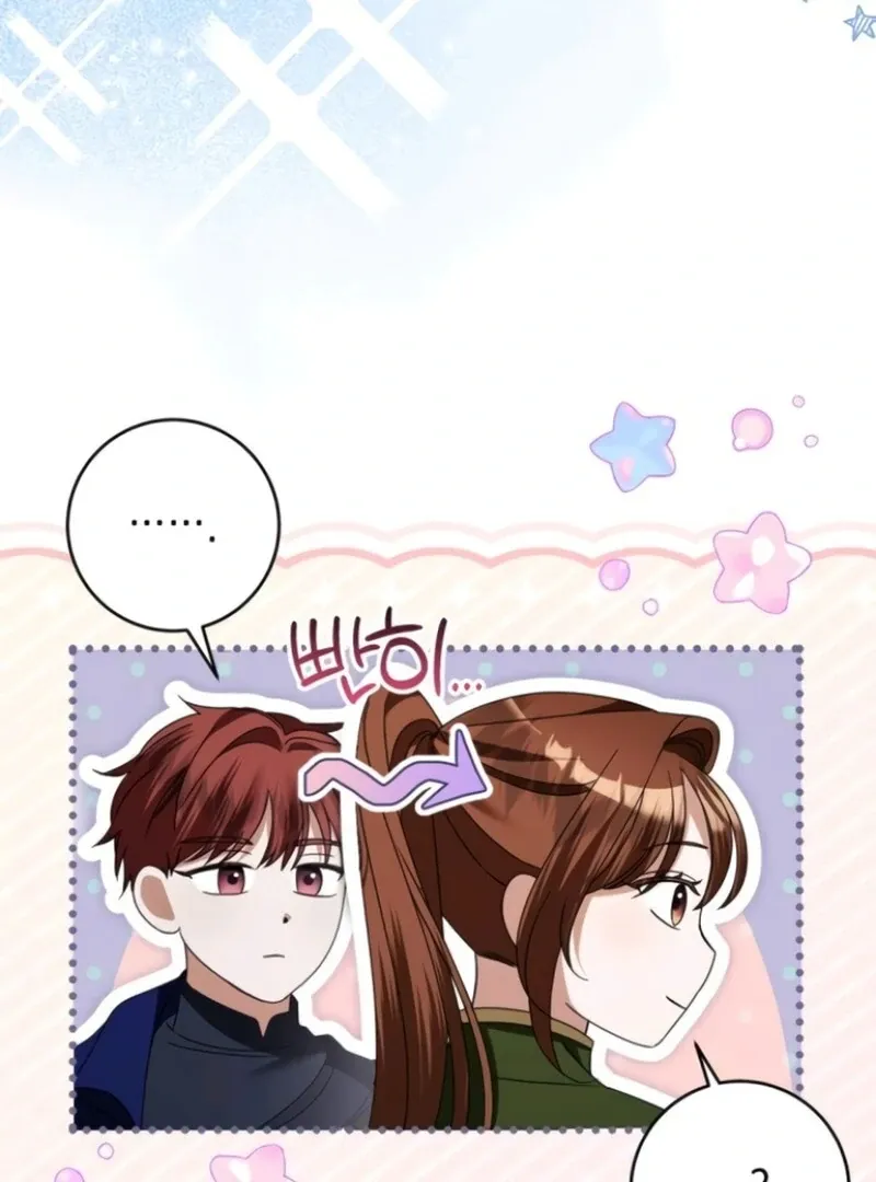 That’s Just How First Love Is, Your Highness Chapter 38 page 38 - 