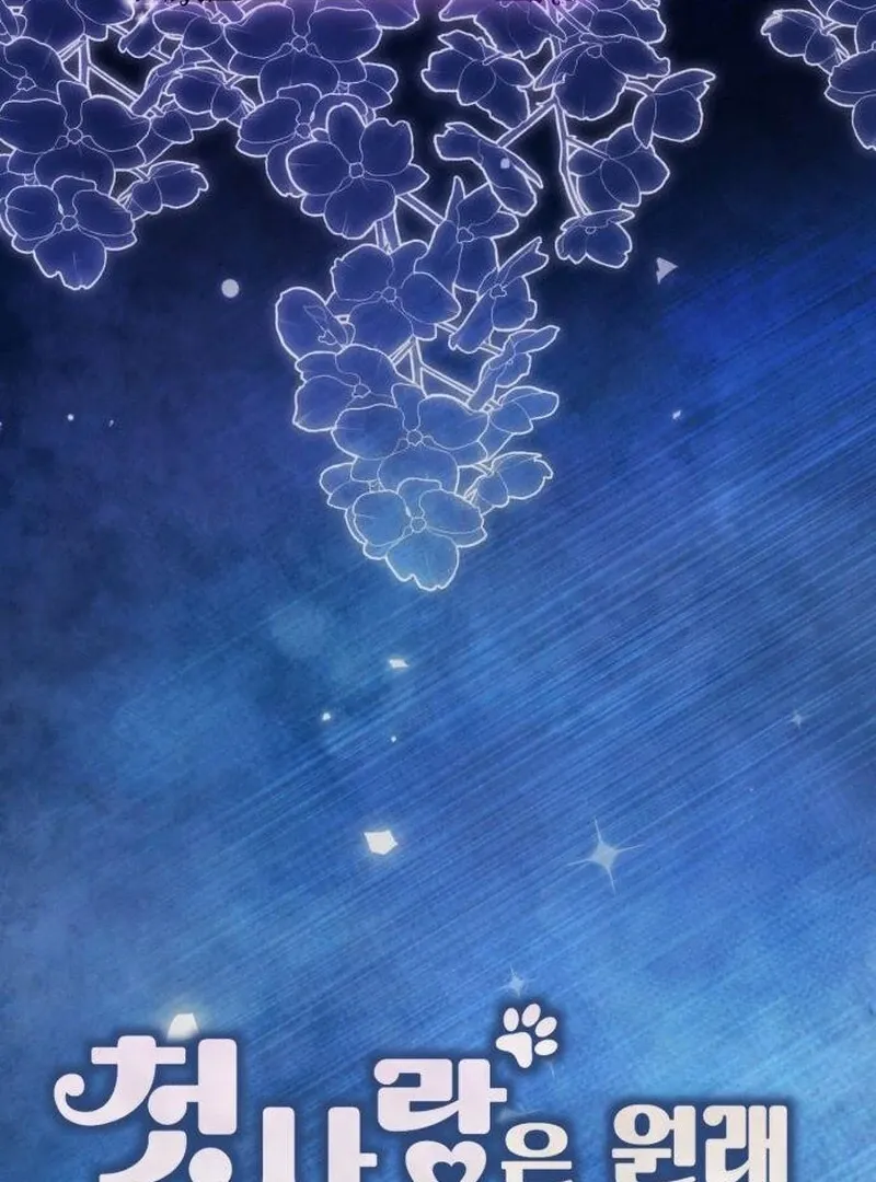 That’s Just How First Love Is, Your Highness Chapter 39 page 12 - 