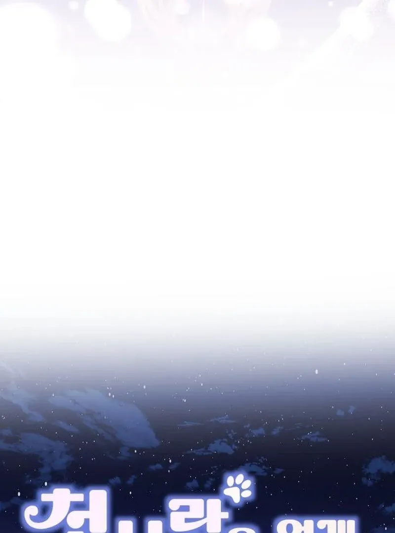 That’s Just How First Love Is, Your Highness Chapter 40 page 69 - 