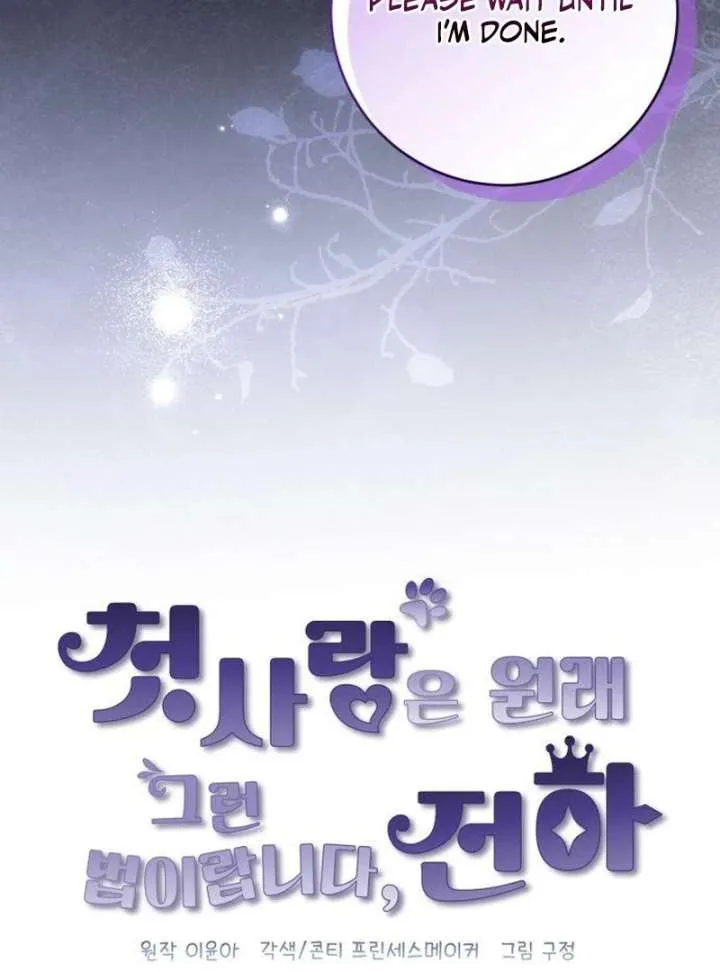 That’s Just How First Love Is, Your Highness Chapter 42 page 40 - 
