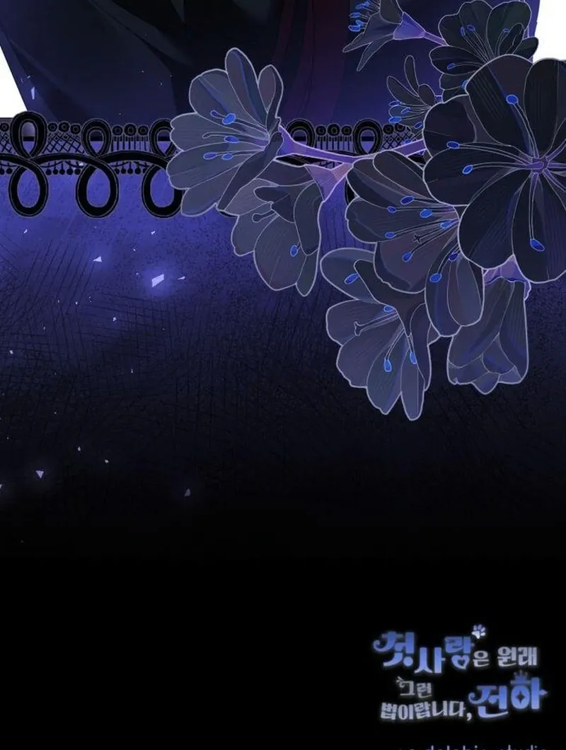 That’s Just How First Love Is, Your Highness Chapter 43 page 121 - 